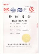 检验报告