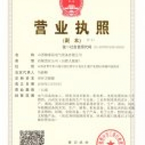 锦泰昌营业执照